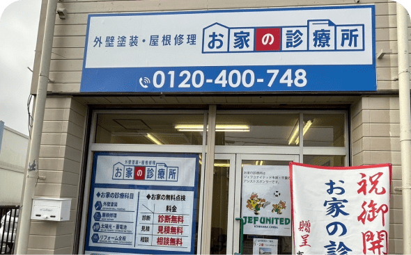 銚子店