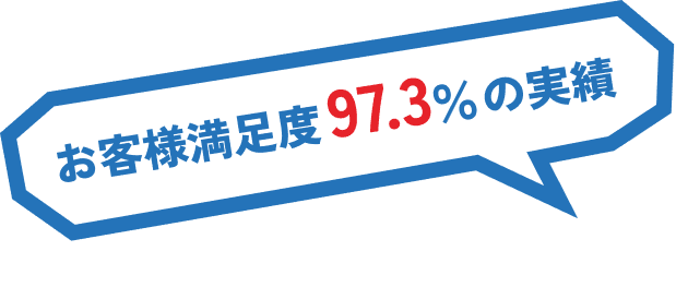 外壁にヒビが入っている
