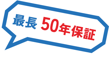 家が古くなってきた